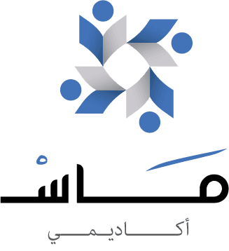 أكاديمية ماس